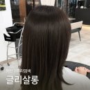 글리살롱 | 동탄 뿌리염색 잘하는 미용실 추천 | 글리살롱 동탄여울공원점 후기
