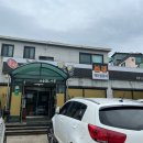 중원해물모듬짬뽕 | [양주 맛집] 양주 남면 해물짬뽕 맛집, &#34;중원해물모듬짱뽕&#34; 방문 후기