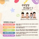 연극놀이 이미지