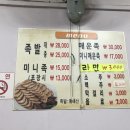 명자족발 이미지