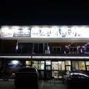 제천황기명태 본점 | 제천 맛집 제천황기명태 본점 명태조림