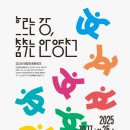 금천문화회관 공연장 | [소개] 지역축제 문화행사정보 , 2025안양천문화위크