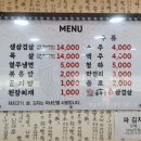 오동통솥뚜껑생삼겹살