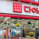 다이소 구산역점 이미지