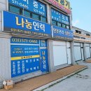 나눔인력사무소 - 김천시 모암사랑1길 22 | 나눔인력사무소
