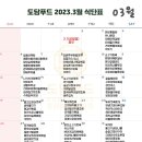도담푸드 이미지
