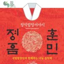 (공연) 국립합창단 <훈민정음> 이미지