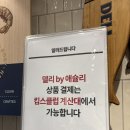 마트크럽 | [델리/간편식] 애슐리 뷔페를 통째로 옮겨왔다? 가성비 끝판왕 '델리 by 애슐리' 장보기 전 매장...