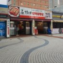 부산더덕삼겹살 이미지