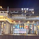 신천시장술집추천 대구신천시장족발 신천시장회식장소 신천시장단체 모임하기 좋은 곳 신천시장정족발