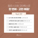 필로스의원 이미지