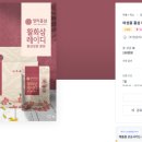(주)믿음의나무 농업회사법인 이미지