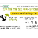 가평남이섬케이팝호텔