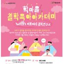 학마을도서관 이미지