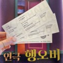 CK 아트홀 | 울산 연극 행오버 관람 후기 CK아트홀 좌석 시야