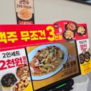홍콩반점0410삼양동