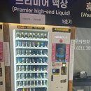 가성비 좋은 미사무인전자담배 동그라미전자담배24