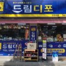 드림디포 이미지