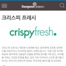 동원홈푸드크리스피프레시파미에스테이션점