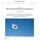 또 다시 불거진 "한국의 G7 가입 필요성" 이미지