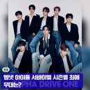 청하부분정비 | 알디원 데뷔! Mnet 아이돌 서바이벌 오디션 시즌별 최애 무대는?