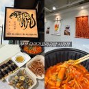 꼬마스푼 | 부산 연제구 연산동 밥집 맛집 | 작지만 꽉 찬 꼬마김밥의 매력, 타이거꼬마김밥 부산시청점 리뷰