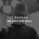 티티성형외과의원 이미지