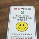 불난버섯집 | [평택/고덕] 불난버섯집 | 버섯육개장 | 평택 현지인 맛집 | 솔직후기