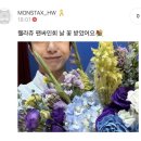 소리산스토리 | 10월 4주차 몬스타엑스 스케줄 (2023.10)