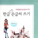 예쁜 손글씨 이미지