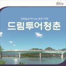 코레일, 외국인 열차-택시 여행상품 ‘드림투어 청춘’ 출시 이미지