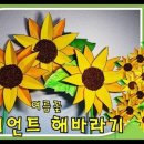 해바라기힐링