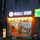 씨유부산사상점 이미지