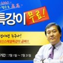 ◆ 수족구병(手足口病) _ 공사공단 기능직공무원 최근시사 이미지
