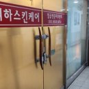 리하스킨케어 이미지