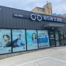 앙드레 안경원 이미지