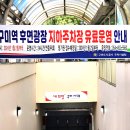 구미역 이미지