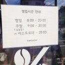 텐퍼센트커피탕정호반써밋아파트점