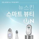 뷰티:ON