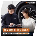 1등 타이어 할인점 네이버블로그