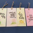 수채 캘리그라피 이미지