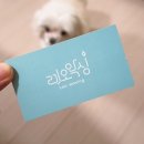 레오왁싱 - 동대문구 휘경로 16 | 레오왁싱