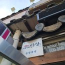 구드래돌쌈밥 | [부여]부여 맛집 부여10미 사비밥상 구드래돌쌈밥(내돈내산, 주차정보)