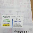 신월안경원 이미지