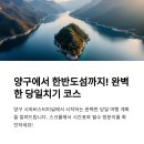 양구시외버스터미널 이미지
