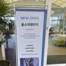 [ 인천 송도 카페 ] 아이와 가기 좋은 신상 카페 “웁스어데이지 현대프리미엄아울렛 송도점” 방문 후기