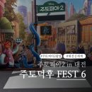 깡앤컷 | 대전 신세계 주토피아2 팝업 오픈 당일 방문 후기 굿즈 가격