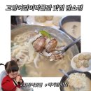 보리칼국수전문점 | 고양어린이박물관 화정역 맛집 담소정칼국수