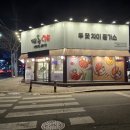 삼육사로20 이미지