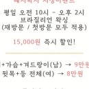 에그왁싱